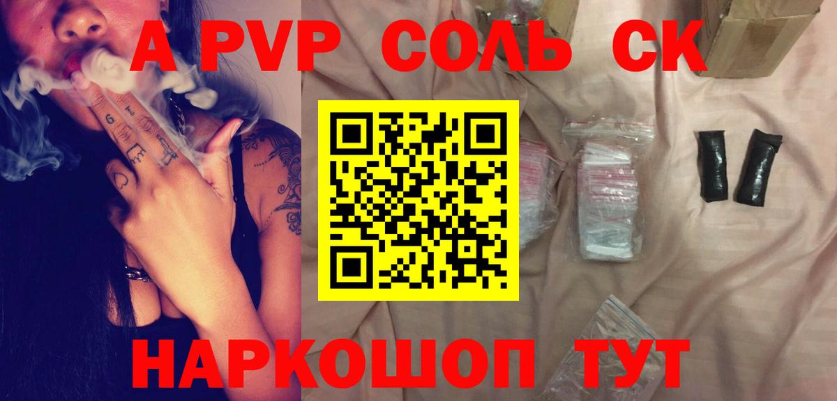 A PVP СК КРИС Белорецк