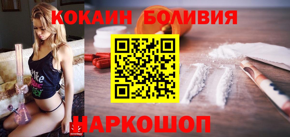 КОКАИН 98%  COCAIN  Cocaine 97%  Белорецк  Вход с VPN 