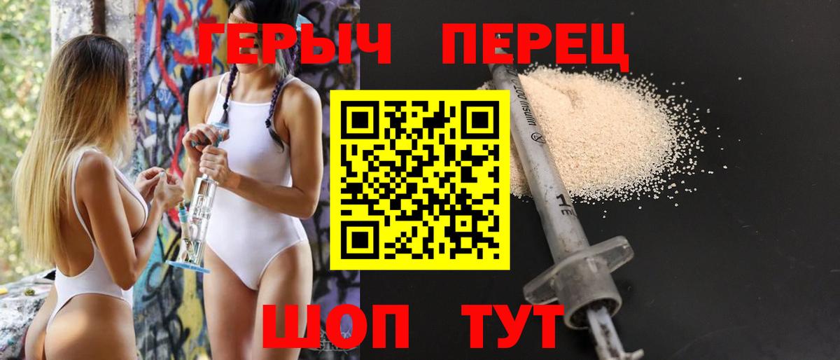 Героин Афган Белорецк