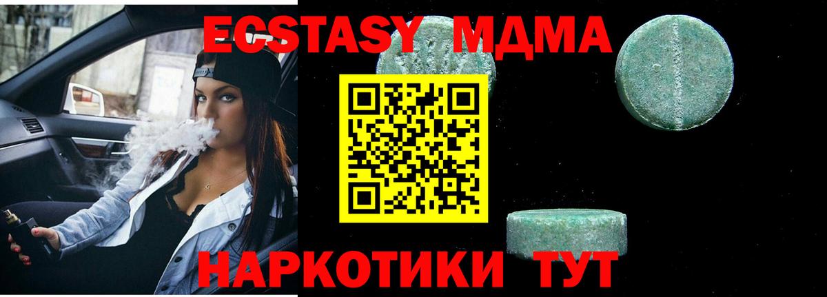 MDMA Molly  МДМА  Белорецк  MDMA crystal  Вход с VPN 