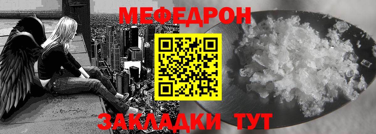 МЯУ-МЯУ  МЯУ-МЯУ mephedrone  Белорецк  Меф  Вход с VPN  Мефедрон мяу мяу 
