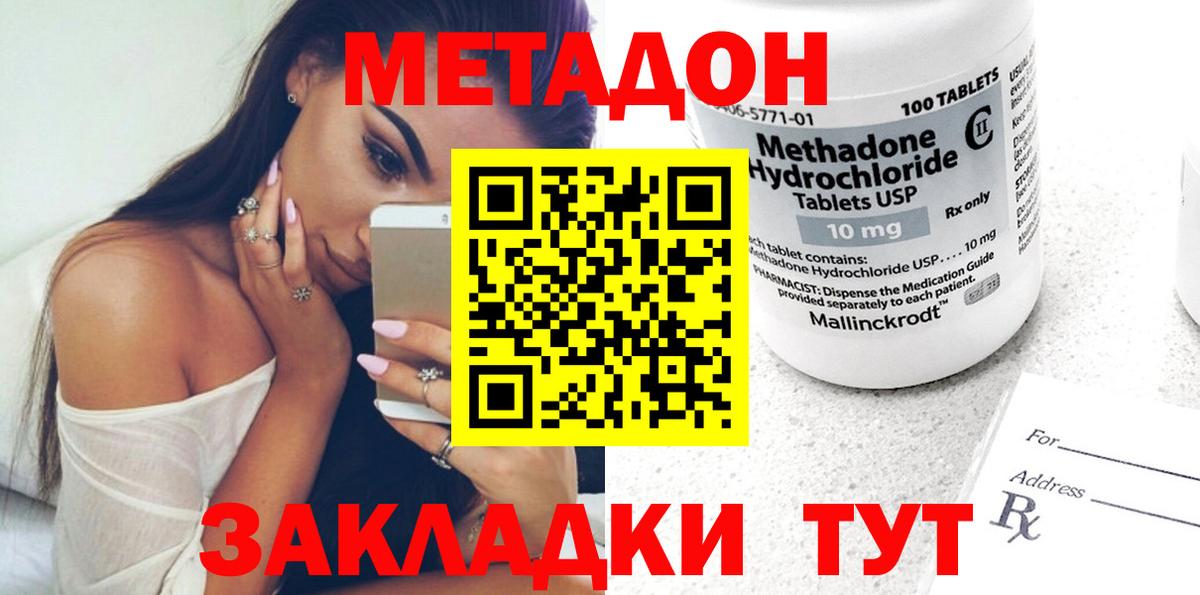 МЕТАДОН белоснежный  Вход с VPN  МЕТАДОН мёд  Белорецк 