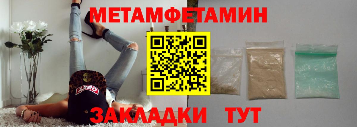 Метамфетамин винт Белорецк