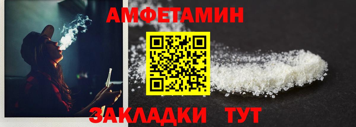 Метамфетамин пудра  Вход с VPN  Белорецк 
