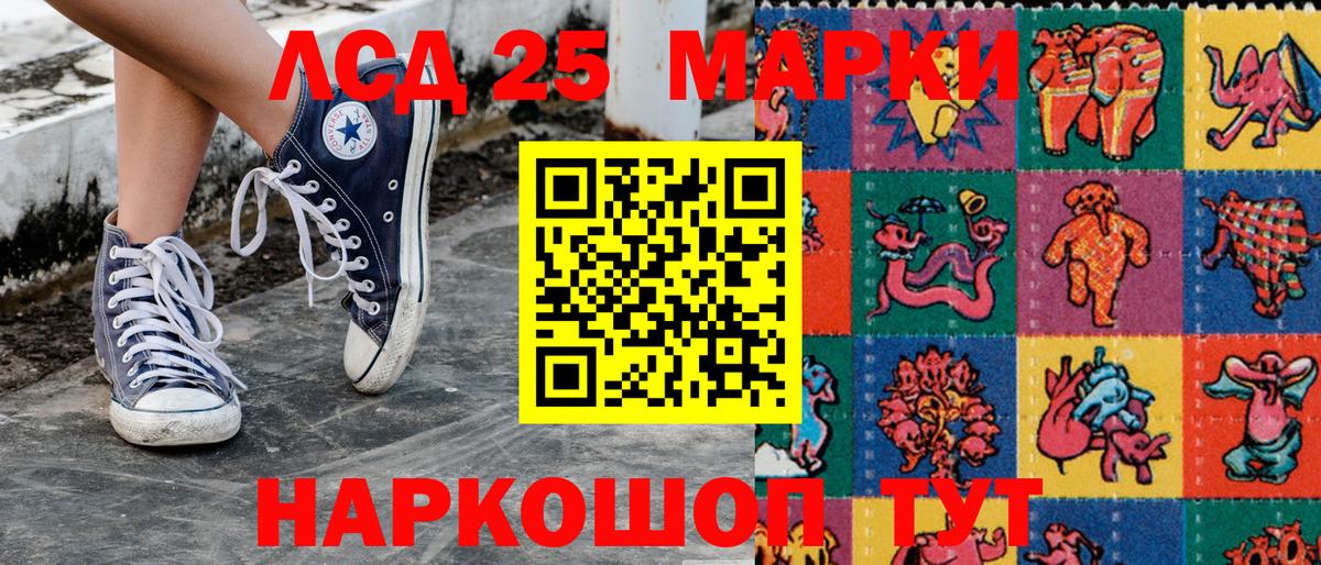 Наркотические марки 1500мкг Белорецк