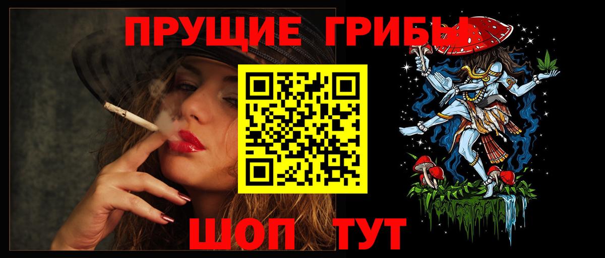 Белорецк  Псилоцибиновые грибы мицелий  Вход с VPN 