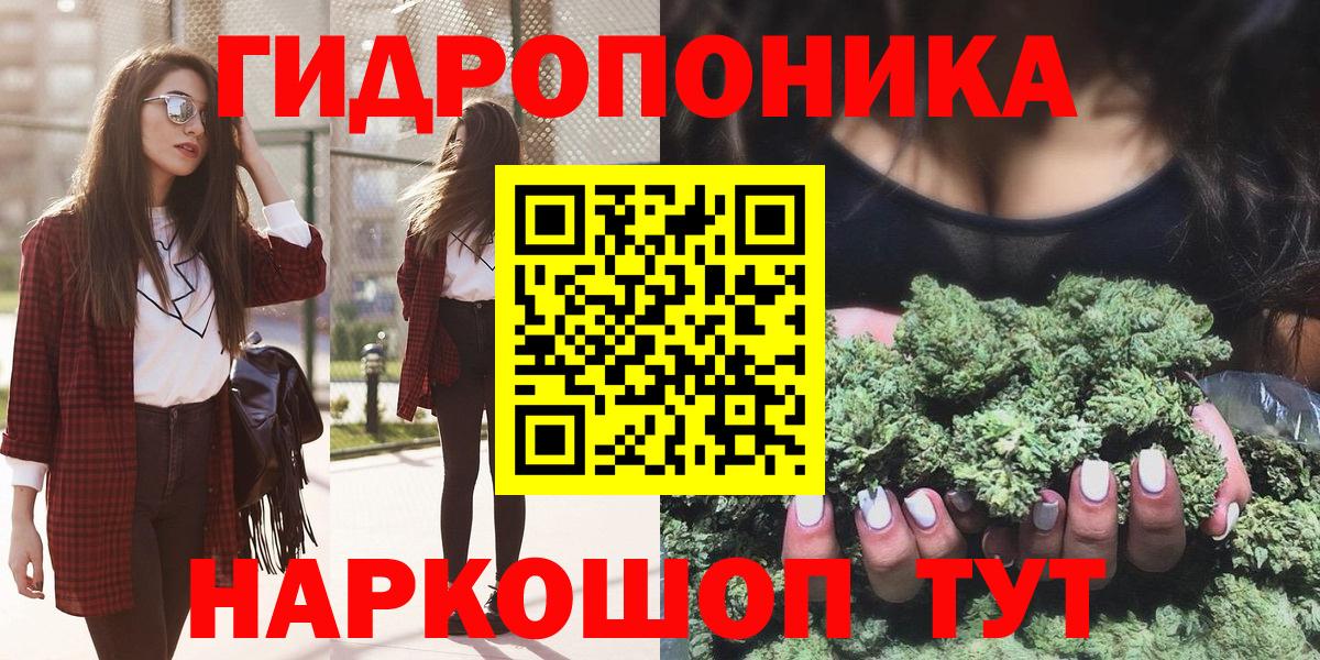 Конопля VHQ  Шишки марихуана White Widow  Вход с VPN  Белорецк 